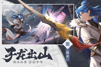 三国志赵云传(2)