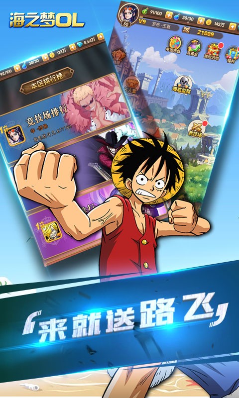 海之梦online(1)