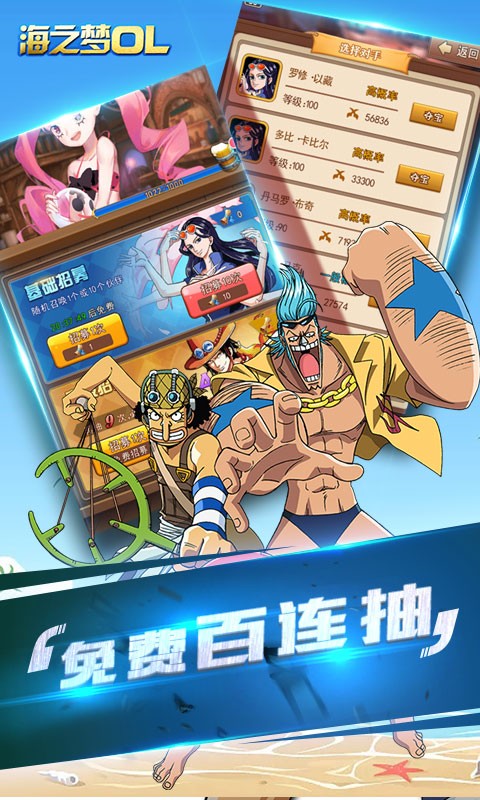 海之梦online(3)
