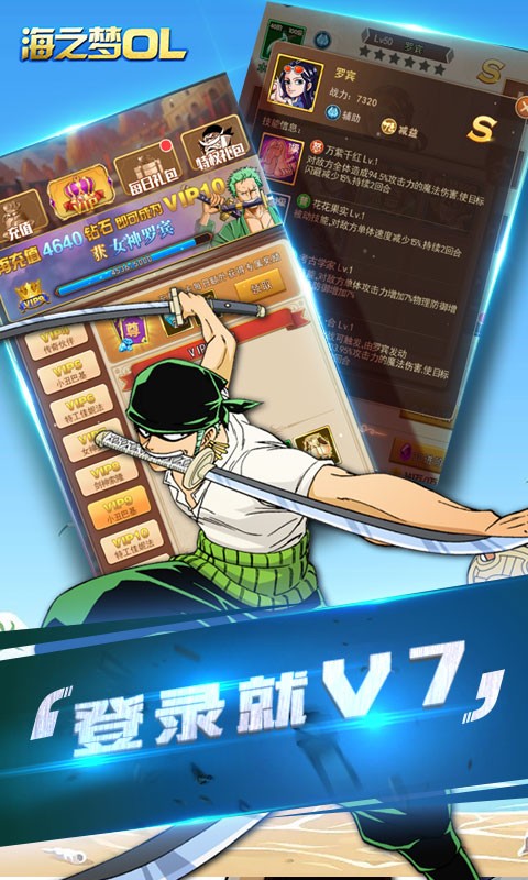 海之梦online(4)