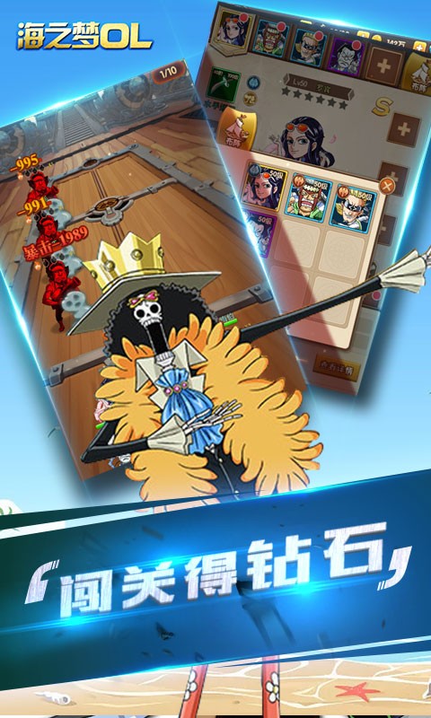 海之梦online(5)