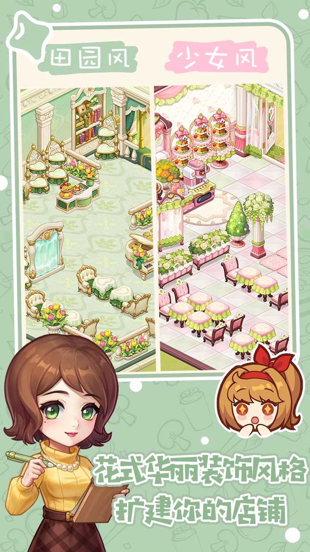 创意甜品屋(1)