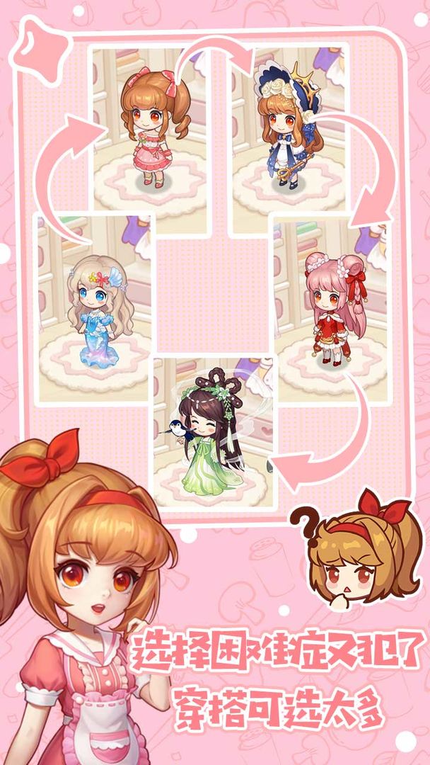 创意甜品屋(2)