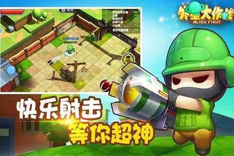 外星大作战单机版(2)