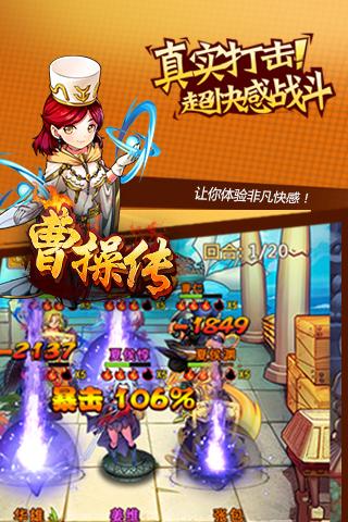曹操传(3)
