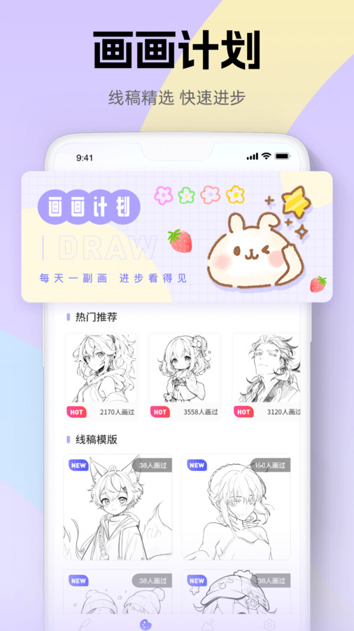 iArtbook画画板(3)