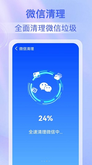 鹿尘迅捷清理(2)