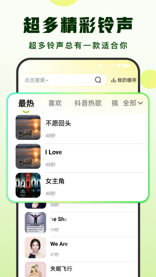 汽泡铃声(2)