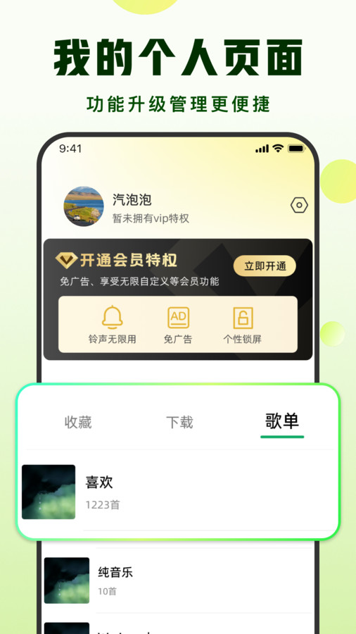 汽泡铃声(3)
