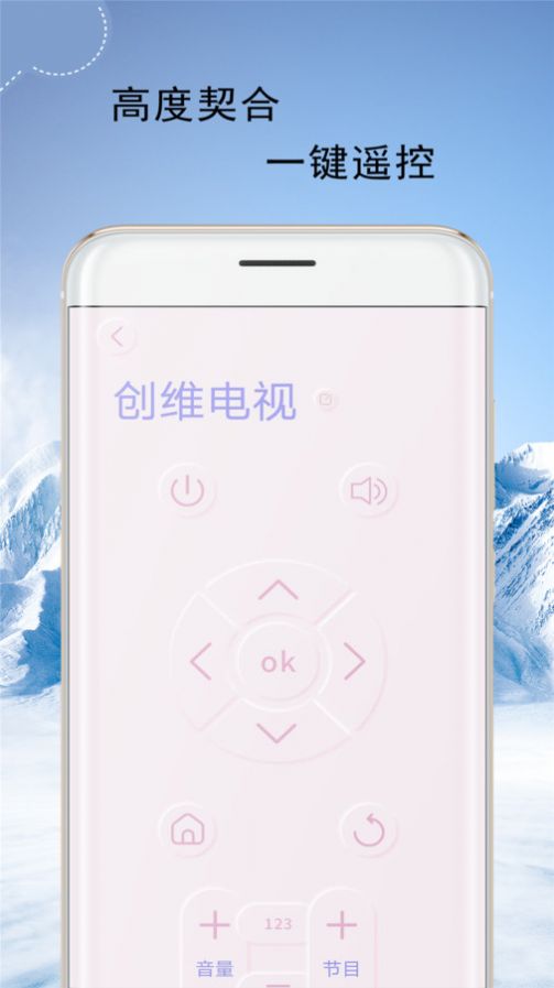 万能遥控器连接(2)