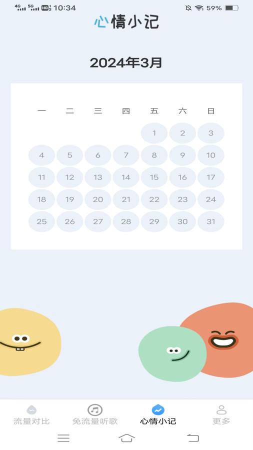 禾花流量(3)