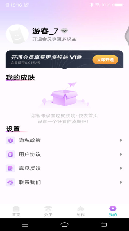 主题键盘皮肤(2)