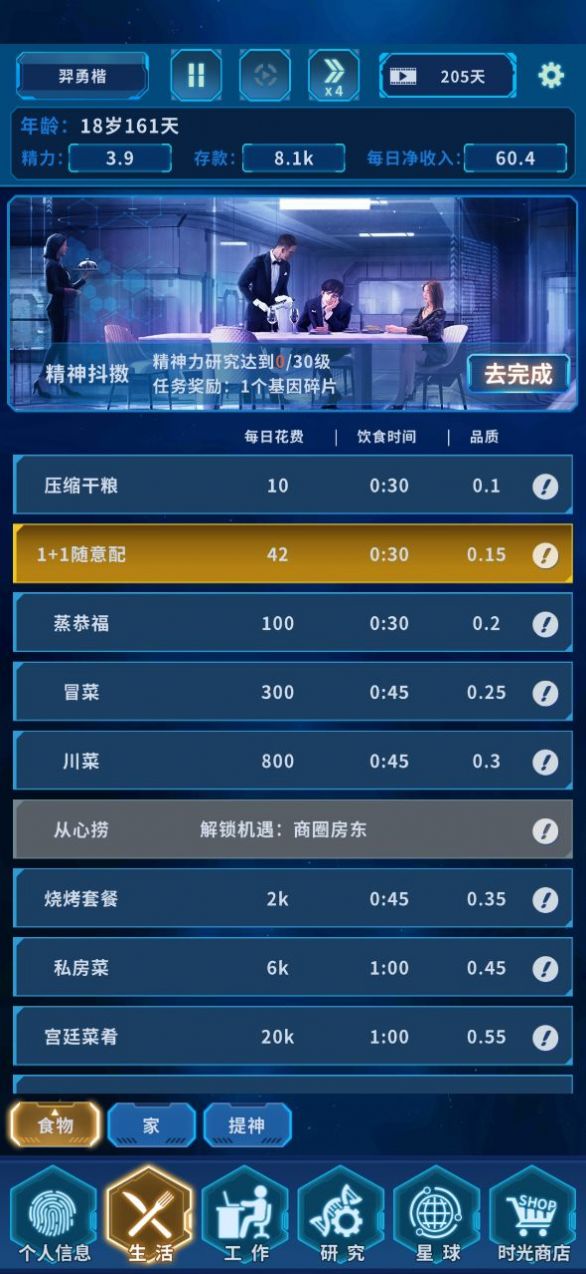 超次元小队(1)