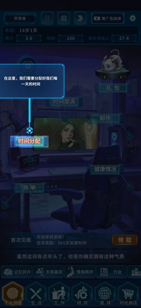 超次元小队(2)