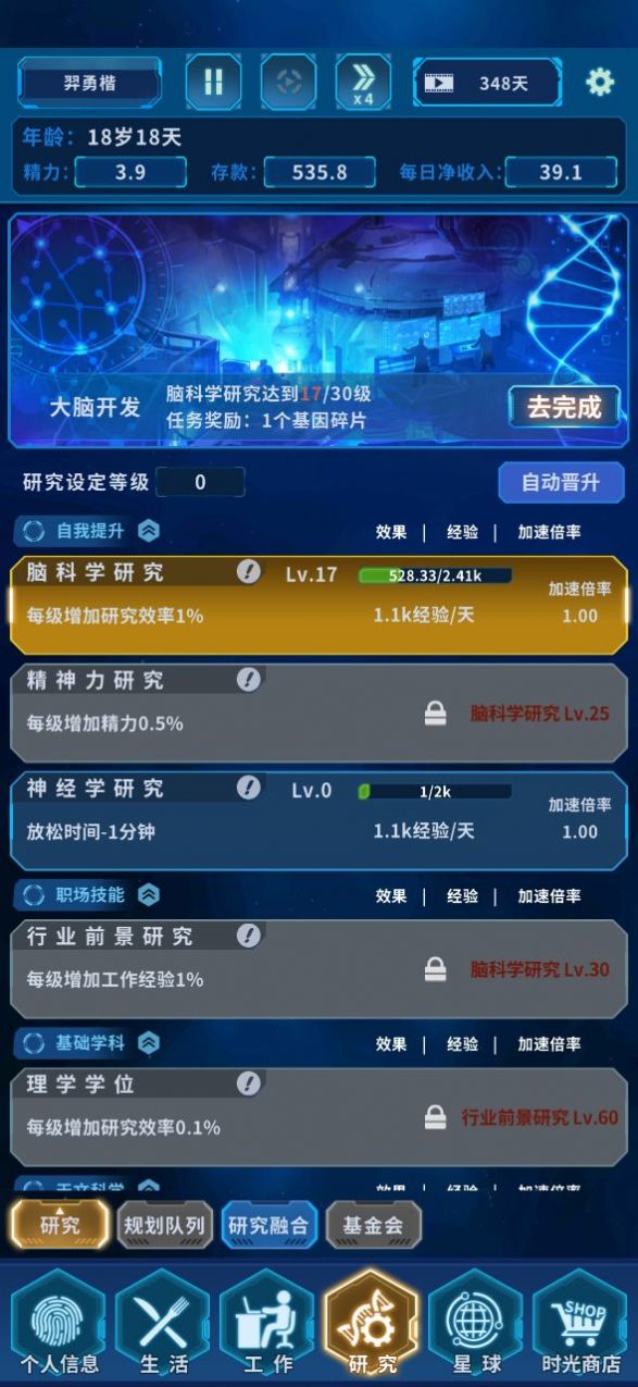 超次元小队(3)