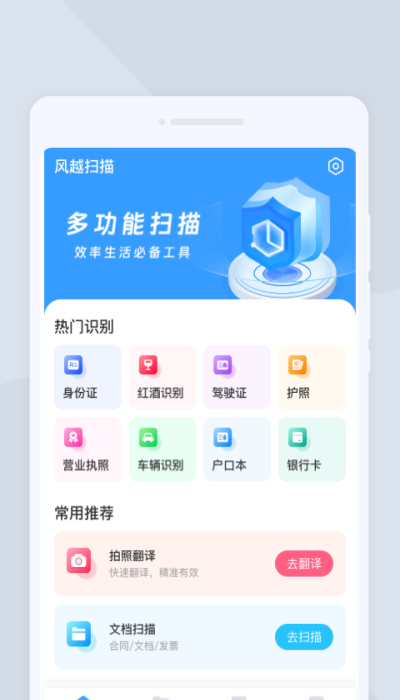 风越扫描(2)