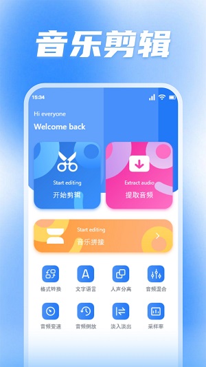 蜜罐音乐剪辑(1)