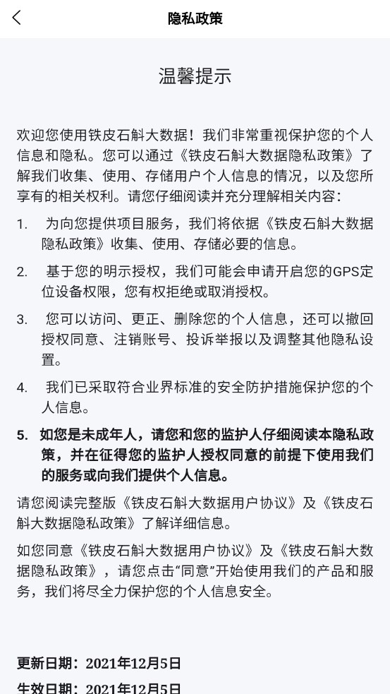 铁皮石斛大数据(3)