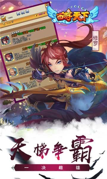 西游天下(3)