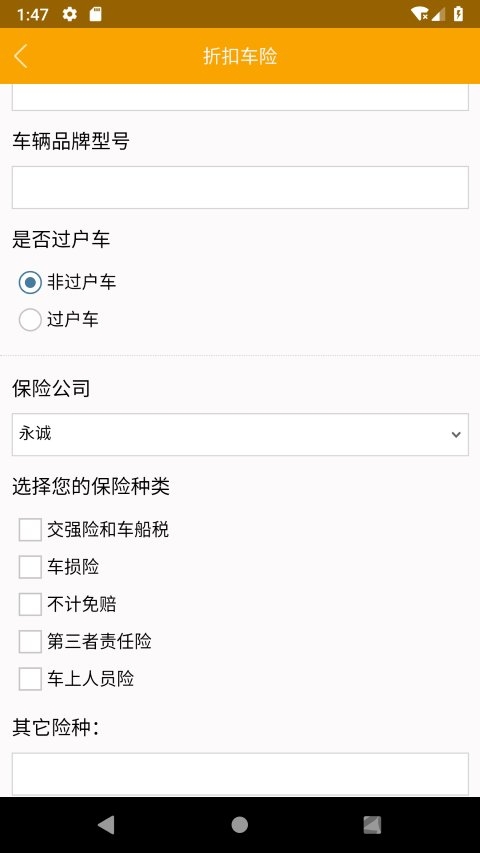 车易优生活(1)