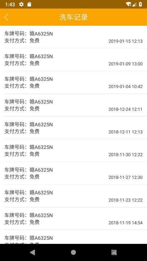 车易优生活(3)