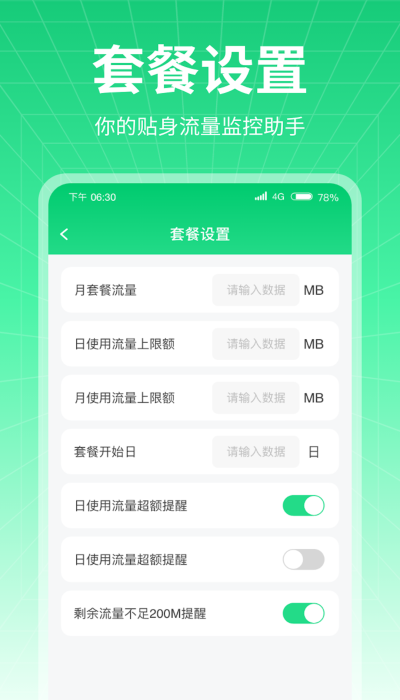 万通流量(3)
