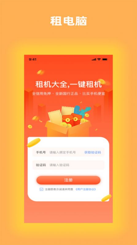 租机大全(2)