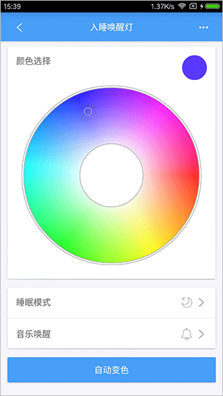 欧普智能家庭(1)