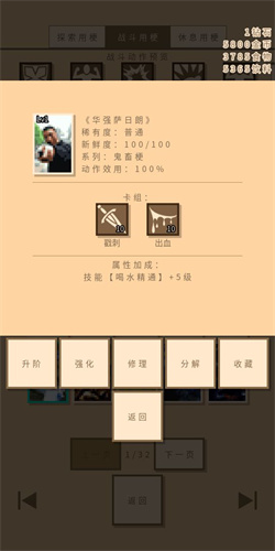 无敌玩家模拟器(1)