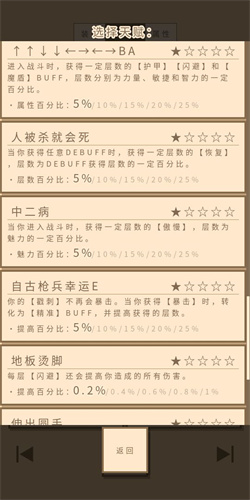 无敌玩家模拟器(2)