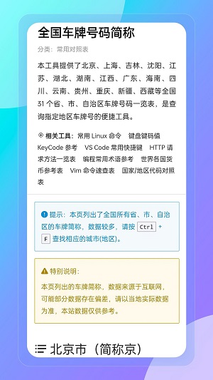 妙巧盒子(3)