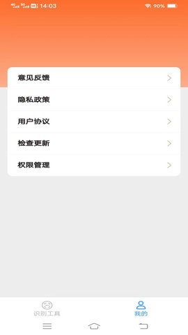 超乐测量仪(1)