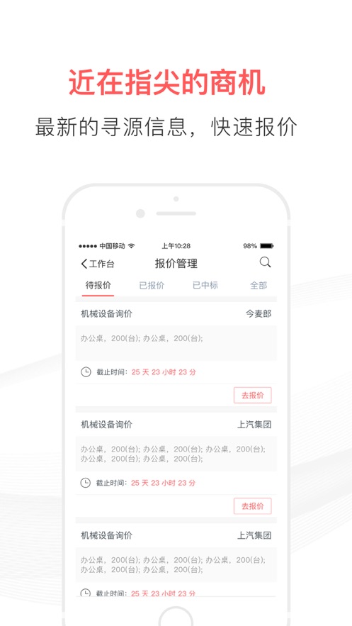 友云采供应商(1)