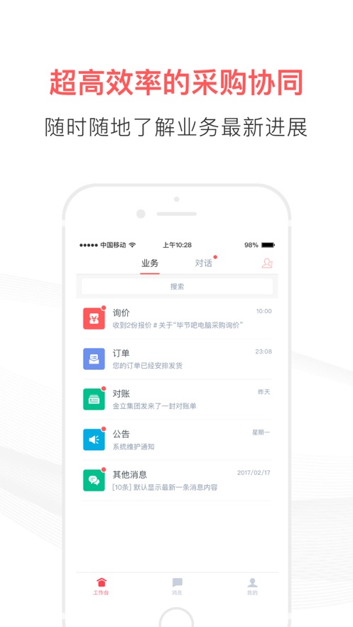 友云采供应商(3)