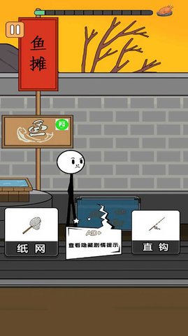 火柴人过大年(3)