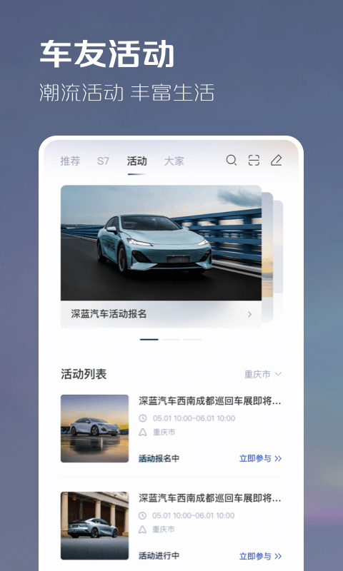 深蓝汽车(1)