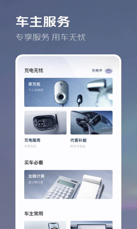 深蓝汽车(3)