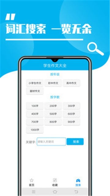 学生作文大全(2)