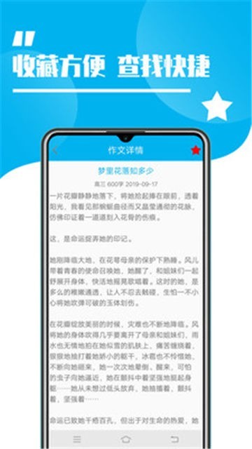 学生作文大全(3)