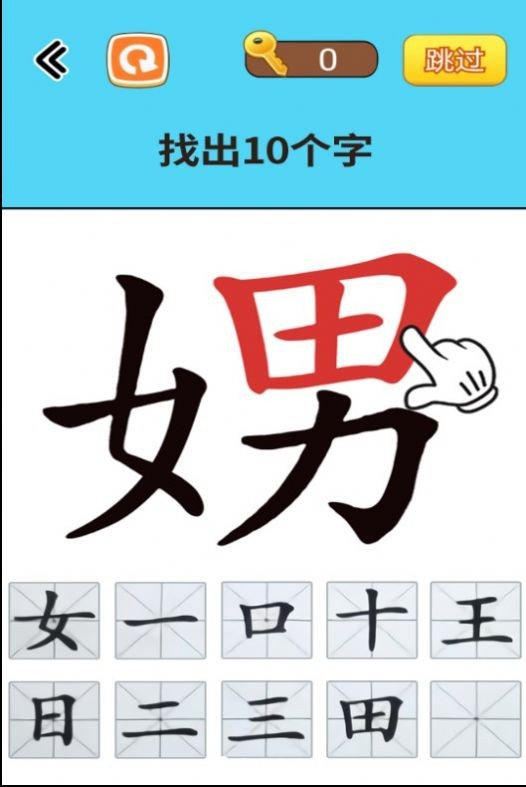 找出常见字(1)