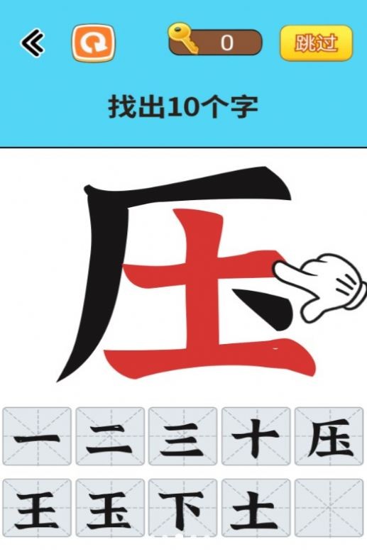 找出常见字(2)