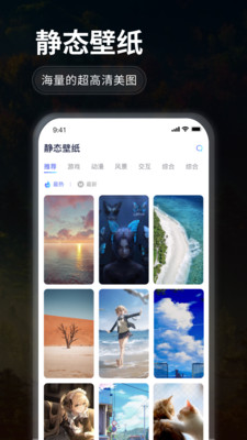哇叽壁纸(3)