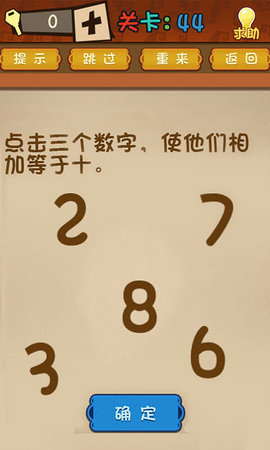 最强的大脑(2)