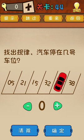 最强的大脑(3)
