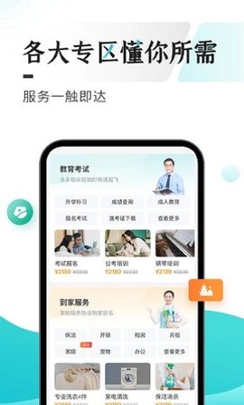 贵人服务(2)