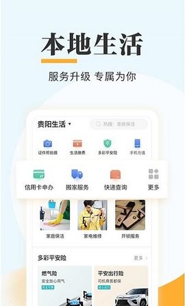 贵人服务(3)