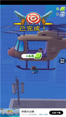 射就完事儿(2)