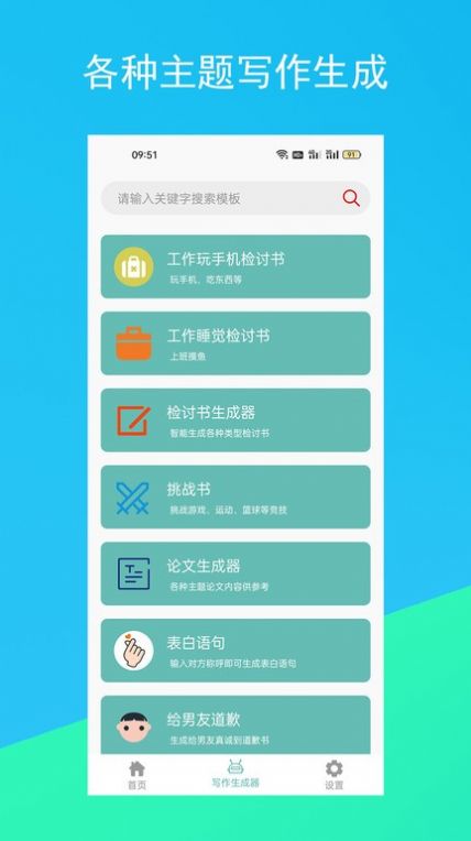 蚂蚁文案生成器(3)