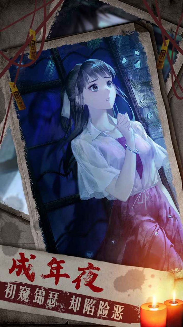 双生怨(2)