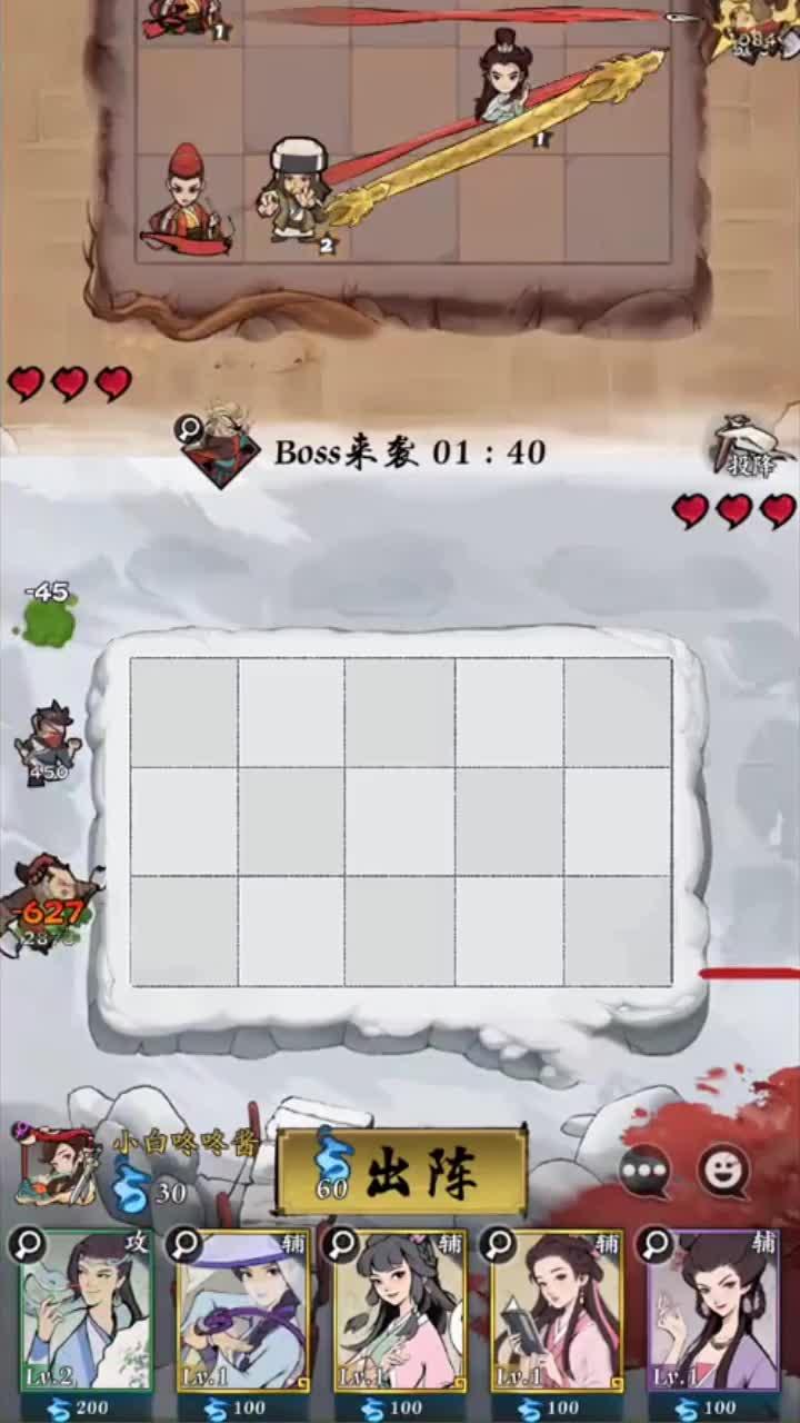 少侠请接招(1)